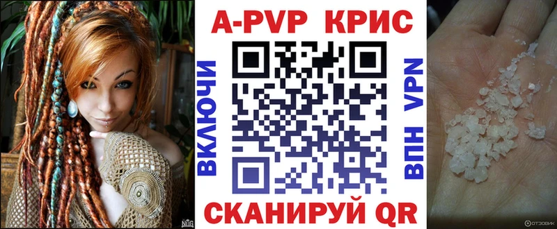 А ПВП крисы CK  Купить где  Старая Купавна 