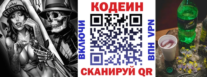Codein Purple Drank  Купить закладки  Старая Купавна 