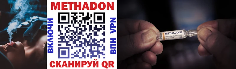 Метадон VHQ  Купить где  Старая Купавна 